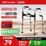 合佳助行器医用老人拐杖康复助行走四脚助力行走器手杖防滑稳固可折叠