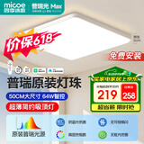 四季沐歌（MICOE）全光谱护眼LED卧室灯吸顶灯现代简约超薄超亮LED儿童房间灯具