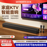创维X5 家庭ktv唱歌全套设备卡拉ok音响一体机家庭ktv音箱套装家庭影院K歌家用点歌机连接电视用