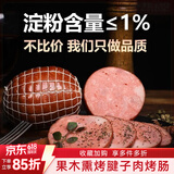 波尼亚（BERNIA） 大肉块火腿 净重300g德式风味三明治火腿片早餐火腿片肉肠烤肠 量贩装300g*5个（三明治伴侣）