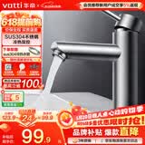华帝（VATTI）机械臂面盆水龙头洗手盆洗脸盆万向旋转冷热出水304不锈钢四模式