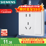 西门子（SIEMENS）开关插座 10A五孔带单控插座 暗装面板 致典雅白色5UB14243NC012P