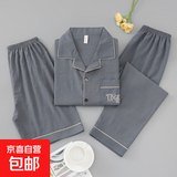 【专柜款三件套】新款男士睡衣夏秋季云朵棉薄款休闲可外穿家居服 301深灰3件套 XL （建议120-140斤）