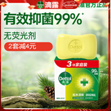 滴露（Dettol）香皂松木115g*3块 男士香皂女士肥皂洗澡洗手沐浴抑菌多用皂 
