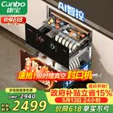 康宝（Canbo）极智304不锈钢消毒柜嵌入式家用碗筷餐具烘干大容量热风巨量消毒碗柜【政府补贴】XDZ130-HM5