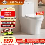 箭牌（ARROW）T50抽水马桶虹吸坐便器防臭座便双漩劲冲坐厕AEB12634M 305坑距