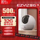萤石（EZVIZ） C6c 3K云台增强版+32G监控专用存储卡 500万极清 室内智能无线监控器家用摄像头