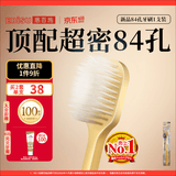 惠百施（EBISU）牙刷宽头柔软毛84孔清洁抗敏护龈孕妇1支装颜色随机