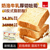 泓一奶泡牛乳吐司面包490g早餐休闲零食品小吃代餐办公室下午茶奶香味