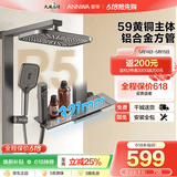 安华ANNWA 淋浴花洒套装精铜增压全铜沐浴洗澡神器钢琴键枪灰奶白 【热卖爆款】枪灰方管 | 59黄铜主体 R5 Pro