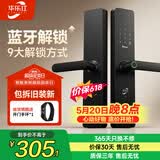 华乐仕S80指纹锁家用智能门锁民宿公寓密码锁入户门电子锁防盗门锁