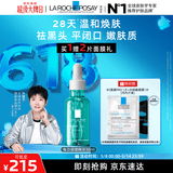 理肤泉【孙颖莎推荐】每日调理精华30ml水杨酸清痘祛黑头情人节礼物