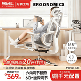 椅品汇（yipinhui）人体工学椅子家用电脑电竞椅子可躺办公室椅人工力学舒适靠背座椅 α撑骶龙纹黑-4D扶手-带搁脚-尼龙脚-4级气杆-165° 155-180度(含) 可旋转可升降扶手 赠衣架