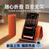 拓思曼多功能手机支架硅胶桌面ipad苹果华为小米Pro平板通用支架笔记本架创意柔性折叠变形懒人旅行支架 橙色【可随意弯折支架/手机平板通用】
