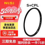 耐司（NiSi）cpl偏振镜 77mm 超薄镜框高清消除反光滤镜偏光镜还原色彩饱和度风光摄影适用佳能索尼微单反相机