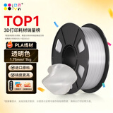 CMYKSUPPLIES 3D打印耗材适用拓竹耗材PLA Basic适用创想三维 爱乐酷 复志 极光尔沃diy打印机线材透明色1kg