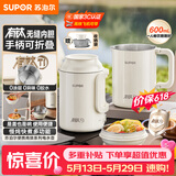 苏泊尔（SUPOR）便携式有钛内胆烧水壶电水壶可折叠 0.6L烧水杯旅行出差家用电热水壶泡面壶SW-06D20T【价保618】