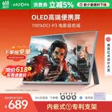 ARZOPA阿卓帕 13.3英寸 OLED便携式显示器 笔记本电脑手机移动拓展屏Switch Ps4/5显示屏副屏A5S