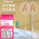 川崎（KAWASAKI）羽毛球拍超轻碳素中杆对拍KD-1pro蓝黄（已穿线+6球+手胶+拍包）