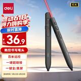 得力（deli）红光PPT翻页笔 白板可书写触控笔 百米远控磁吸收纳 7号电池激光可翻页  深灰MA110