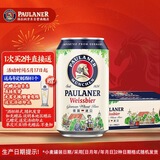 保拉纳（Paulaner）柏龙 精酿白啤 330ml*24听 德国进口 京东自营 共庆拜仁第35冠