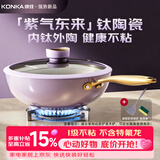 康佳（KONKA）轻量炒锅陶瓷不粘锅平底炒菜锅煎锅32cm电磁炉燃气通用易洁少油烟