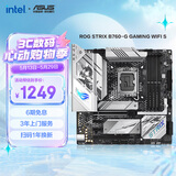 ROG STRIX B760-G GAMING WIFI S小吹雪S主板 支持DDR5 CPU 14700K/14600KF（Intel B760/LGA 1700） 
