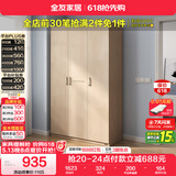 全友家居衣柜卧室家用储物收纳柜一体靠墙现代简约原木风大衣柜出租屋