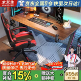 木藝生原创电脑桌台式家用办公书桌卧室电竞桌椅套装碳纤维竞技游戏桌子 高端玩家M9系黑胡桃25mm手工斜面 长120宽60高75cm