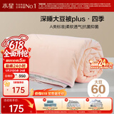 水星家纺被子大豆被60%大豆纤维被春秋被双人空调被芯220x240cm约5.7斤