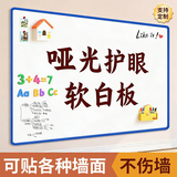 飞博士90*120cm哑光磁性白板墙贴可移除不伤墙家用儿童涂鸦画板磁吸力小黑板办公教学投影可擦白板写字板