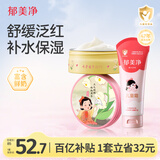 郁美净鲜奶儿童面霜铁盒装幸运铃兰75g+儿童青少年面霜软管装110g