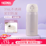膳魔师（THERMOS）保温杯316L不锈钢大容量水杯儿童男女情侣杯子生日礼物团购 【热卖推荐】丁香紫 350ml