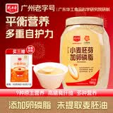 精力沛小麦胚芽加卵磷脂980g/罐营养燕麦片无添加蔗糖高纤即食早餐送礼
