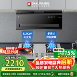 樱花（SAKURA）油烟机顶侧双吸超薄7字型油烟机23m³/min高温自清洗抽油烟机套装JQA02+JSA12天然气（套装商品）