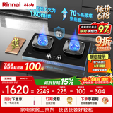 林内（Rinnai）燃气灶家用嵌入式天燃气灶台嵌两用可调节尺寸5.2kW定时猛火灶68%热效率升级灶JZT-2EHQT2