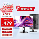 KKTV27英寸显示器  IPS高清 内置音响　旋转升降底座 广色域微边框 办公影娱液晶电脑屏幕 KE27FI