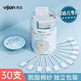 易简（yijan）婴儿牙刷舌苔口腔清洁棉棒新生幼儿纱布洗宝宝舌头刮刷牙神器