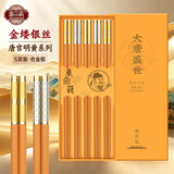 唐宗筷唐宫明黄系列金缕银丝高档合金筷子5双分餐筷礼盒装耐高温易清洗