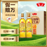 鲁花【保真花生油】5S 物理压榨高油酸花生油750ml*2 礼盒装