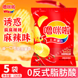 噜咪啦云南土豆片诱惑麻辣味100g*5袋【高原鲜切】薯片儿童零食特产追剧