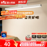 雷士（NVC） 橱柜灯酷毙灯宿舍LED学生充电台灯磁吸阅读灯衣柜婴儿喂奶灯夜灯 【KOO】5W-1200mAH-30小时续航