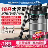 美菱家用吸尘器工业大功率超强吸力商用装修美缝专用酒店车用办公室地毯开荒桶式强力吸尘机