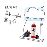 喜茶 轻果茶葡萄黑加仑 450mL*15瓶 低糖低卡0脂 果味茶饮料整箱