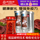 同仁堂破壁灵芝孢子粉胶囊 60粒*2罐术后营养增强免疫送长辈送父母礼物