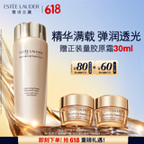 雅诗兰黛胶原水200ml精华水爽肤水护肤品套装化妆品礼盒520送女朋友礼物