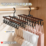 佳立方旋转内衣挂架吊带衣架实木无痕家用宿舍防滑晾衣架360°旋转一次挂16件租房人群内衣内裤晾衣架