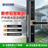 战将断桥铝智能门锁户外防水指纹锁铝合金推拉门平移门窄边框密码锁庭院门阳台门门锁C05