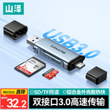 山泽USB/Type-C读卡器3.0高速 SD/TF多功能合一适用苹果17/16手机平板电脑大疆pocket3相机行车记录仪