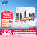 玻妞（HOBOT）双喷水擦窗机器人玻妞2S擦玻璃机器人波妞家用全自动高层快速擦玻璃窗神器 HOBOT-2S擦窗机器人